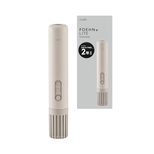 【公式ストア限定】cado ふとん乾燥機 FOEHN LITE メーカー2年保証 ダニ退治 温風機能 最高60℃