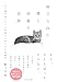 捨てられた僕と母猫と奇跡