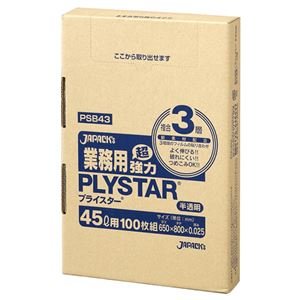 i܂Ƃ߁j WpbNX 3wS~܃vCX^[  45L BOX^Cv PSB43 1i100j y×3Zbgz