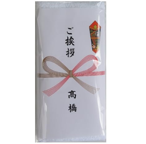 ご挨拶 粗品 タオル お名前 のし付き 文字入れ可能 引越し 挨拶 ギフト 日本製 泉州タオル200匁 白