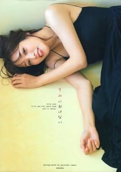 Amazon.co.jp: 集英社 鷲見玲奈 すみにおけない 特典カード欠