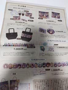 Amazon.co.jp: ぶいすぽ新聞チラシぶいすぽっ VTuber 花芽すみれ 花芽
