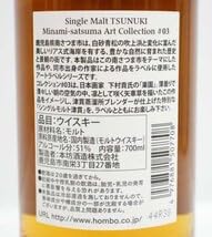 Amazon.co.jp: 未開栓 マルス 津貫蒸溜所 シングルモルト 津貫 Minami