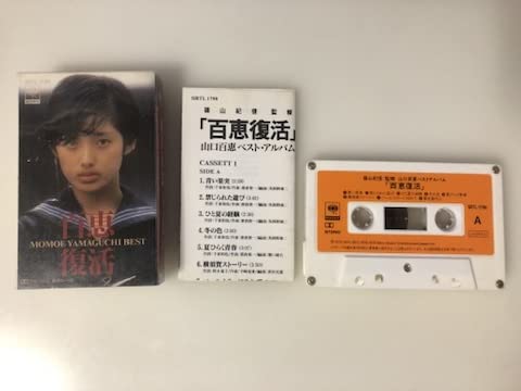 Amazon.co.jp: ○○動作未確認○○邦楽○カセットテープ○山口百恵