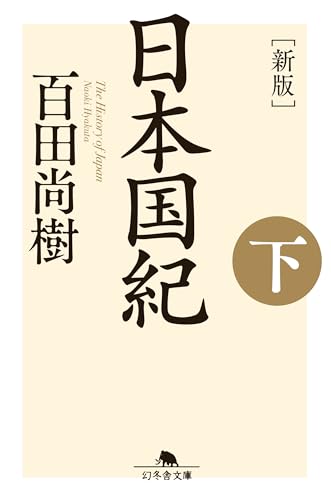 Amazon.co.jp: 百田 尚樹: 本、バイオグラフィー、最新アップデート