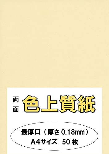 ӂ pJ[y[p[ Rs[p A4 {uŌv F㎿  132kg 0.18mm 50 A4-50-J132-19