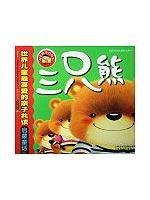 children of the world s most popular Enlightenment fairy tale book reading 7541535907 Book Cover