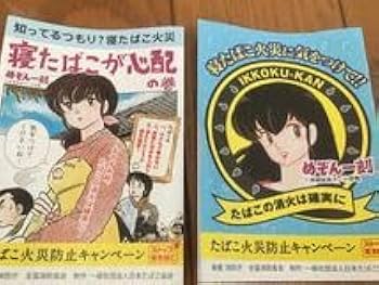 【非売品】ポスターめぞん一刻（C） Yahoo!オークション -「めぞん一刻 ポスター」(めぞん一刻) (ま