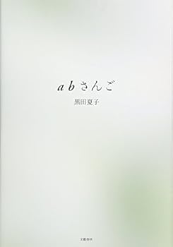 Hardcover AB Sango [Japanese] Book