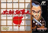 Amazon | 必殺仕事人 | ゲームソフト