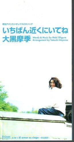 Amazon.co.jp: ◇8cmCDS◇大黒摩季/いちばん近くにいてね/11th