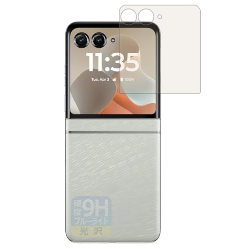 PDA�H�[ Motorola razr 60 / razr 60d / razr 60s �Ή� 9H���d�x[�u���[���C�g�J�b�g] �ی� �t�B���� [�A�E�g�f�B�X�v���C�p] ���� ���{��