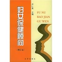 Women's Health Advisor (update) 7200003476 Book Cover