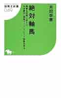 投資競馬書籍全37冊セット 投資競馬書籍全37冊セット 投資競馬書籍全37冊セット 競馬 - 通販