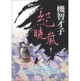 Paperback Ji Xiaolan wit wit Book