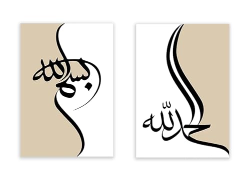 Affiches et impressions musulmanes pour peinture sur toile abstraite