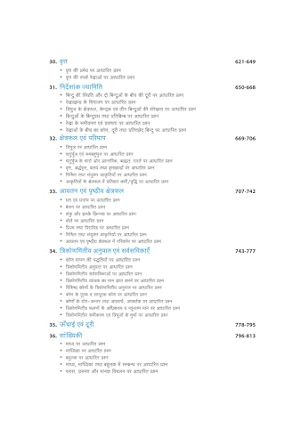 Image of (Old Edition) Arihant Fast track Objective Arithmetic for All Other Competitive Exams