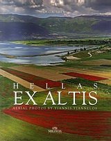 Hardcover hellas ex altis [Greek] Book