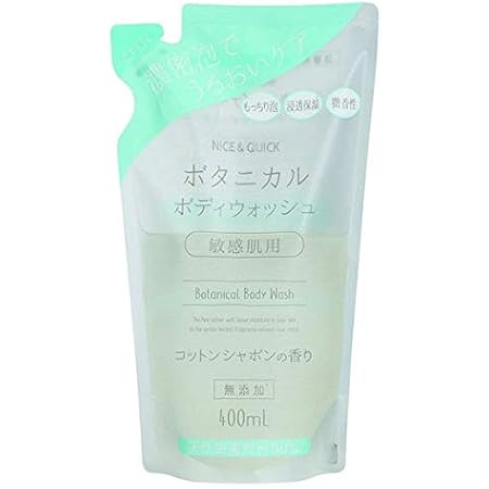 Amazon Nice Quick ボタニカル ボディウォッシュ コットンシャボンの香り 詰替え 400ml ナイスクイック Nice Quick ボディソープ 通販 Amazon Nice Quick ボタニカル ボディウォッシュ コットンシャボンの香り 詰替え 400ml ナイスクイック Nice Quick ボディソープ 通販