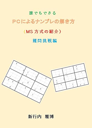 DAREDEMODEKIRUPISHINIYORUNANPURENOTOKIKATA: EMUESUHOUSHIKINOSYOUKAI (Japanese Edition)