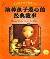 story inspired the classic children grow 7807319674 Book Cover