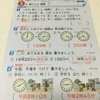 MARRY　　　奨学社国語、算数リビューテスト、朝一プリント2年生 jhmtx01_8.jpg