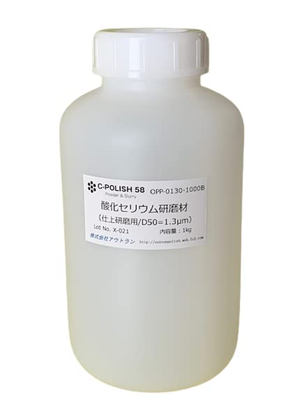 Serium Oxide Abrasive Powder Type, 2.2 lbs (1 kg) Resin Container for Finishing Polishing