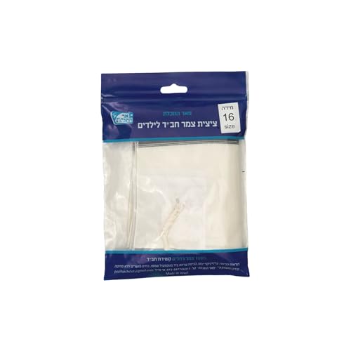 100% Wool Tzitzit Chabad for Kids Talit Katan3