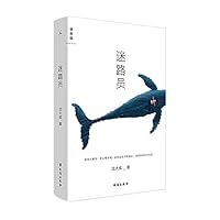 迷路员 751683047X Book Cover