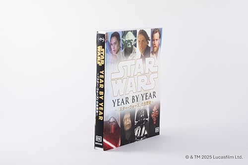 ルーカス・フィルム公認 STAR WARS YEAR BY YEAR ～『スター・ウォーズ』の全歴史～のサムネイル