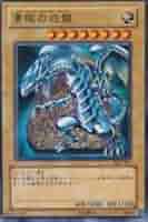 Amazon.co.jp: 遊戯王OCG 青眼の白龍 ノーマル SK2-001 海馬編