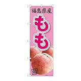 【3枚セット】のぼり�