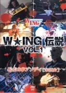 W★ING伝説 VOL.1 暴虐のラプソディ[狂詩曲] [DVD]