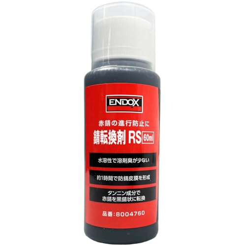 Amazon.co.jp: 国内メーカー ENDOX エンドックス 防錆剤 錆転換剤 RS