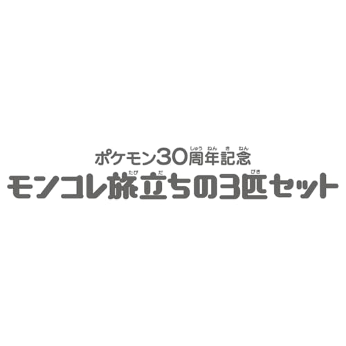 Image of Pokemon 30th Anniversary Moncore Travel Moncore Travel Taka Taka Tomo (Singing Region)