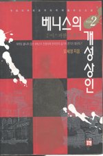 Unknown Binding ???? ???? 2 [Korean] Book