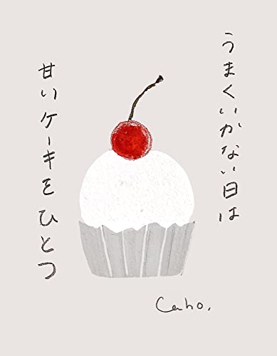 うまくいかない日は、甘いケーキをひとつ (1)