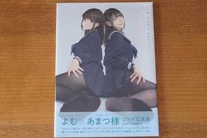 絶版写真集 よむ×あまつ様 よむタイツ palette パレット コラボ