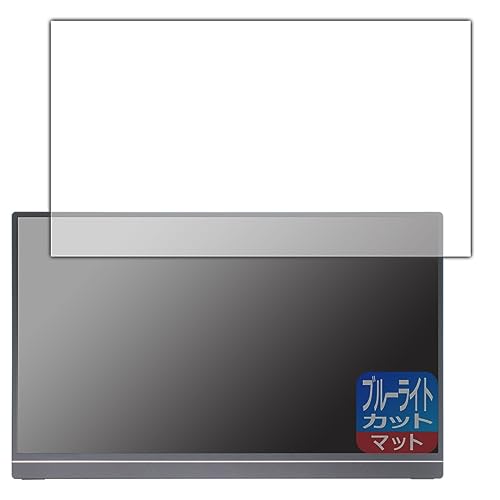 PDA�H�[ ARZOPA 15.6�C���` ���o�C�����j�^�[ A1 GAMUT �Ή� �u���[���C�g�J�b�g[���˒ጸ] �ی� �t�B���� ���{��