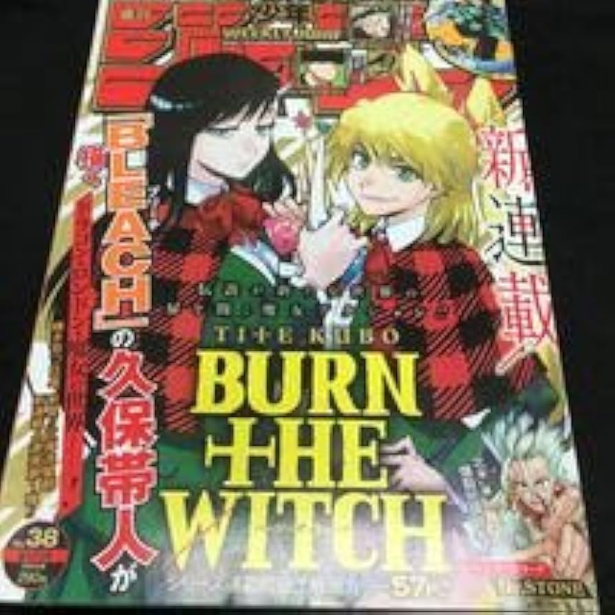 Amazon.co.jp: a-405 週刊少年ジャンプ 新連載 巻頭カラー BURN THE