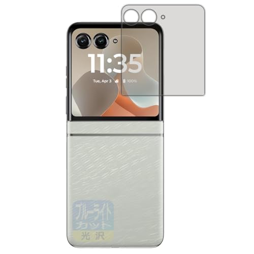 PDA�H�[ Motorola razr 60 / razr 60d / razr 60s �Ή� �u���[���C�g�J�b�g[����] �ی� �t�B���� [�A�E�g�f�B�X�v���C�p] ���{��