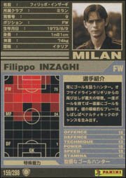 Amazon.co.jp: WCCF/01-02/ミラン/黒/159/フィリッポ