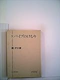 又 パイプのけむり (朝日文庫)