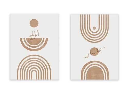 Impression affiche nordique beige et toile calligraphie islamique moderne