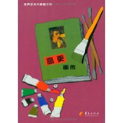 Paperback Gauguin Painting (Paperback) [Chinese] Book