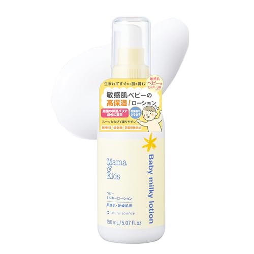 ママ&キッズ ベビーミルキーローション 150ml