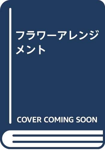 Amazon.co.jp: 田子 敦子: 本、バイオグラフィー、最新アップデート