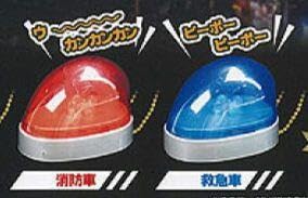 パトロールサイレンランプ3　全4種セット Amazon.co.jp: ガチャパトロールサイレンランプ 全4種＋2個