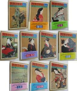Amazon.co.jp: 本集英社 肉筆浮世絵 全10巻 (ひ) : おもちゃ