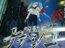 機動戦艦ナデシコ　ポスター tokagey_10018686